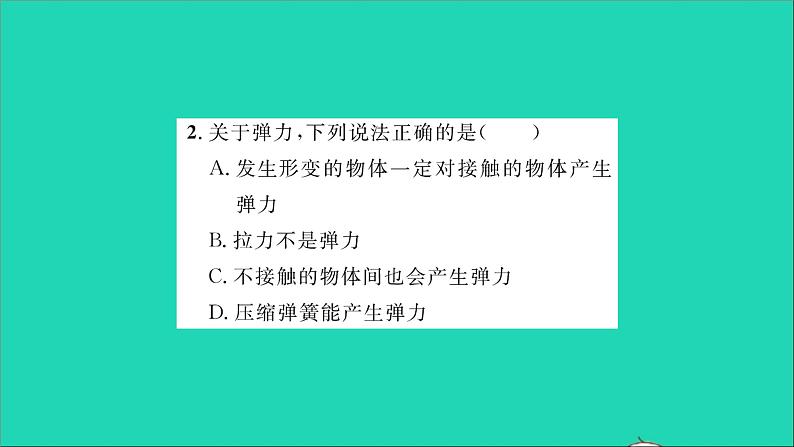 2022八年级物理全册第六章熟悉而陌生的力第三节弹力与弹簧测力计习题课件新版沪科版第3页