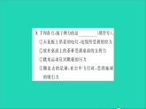 2022八年级物理全册第六章熟悉而陌生的力第三节弹力与弹簧测力计习题课件新版沪科版