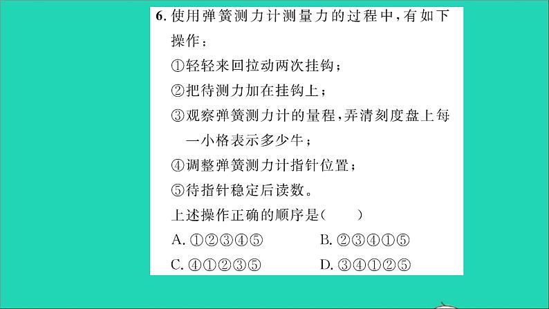 2022八年级物理全册第六章熟悉而陌生的力第三节弹力与弹簧测力计习题课件新版沪科版第7页