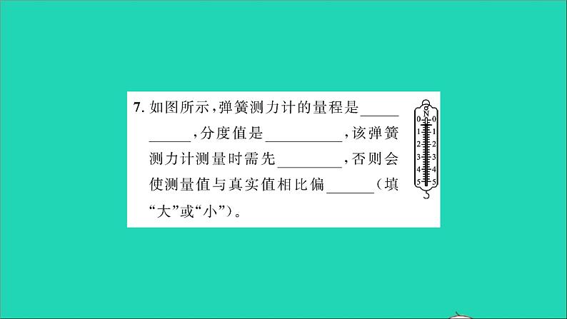 2022八年级物理全册第六章熟悉而陌生的力第三节弹力与弹簧测力计习题课件新版沪科版第8页