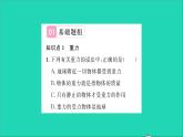 2022八年级物理全册第六章熟悉而陌生的力第四节来自地球的力习题课件新版沪科版