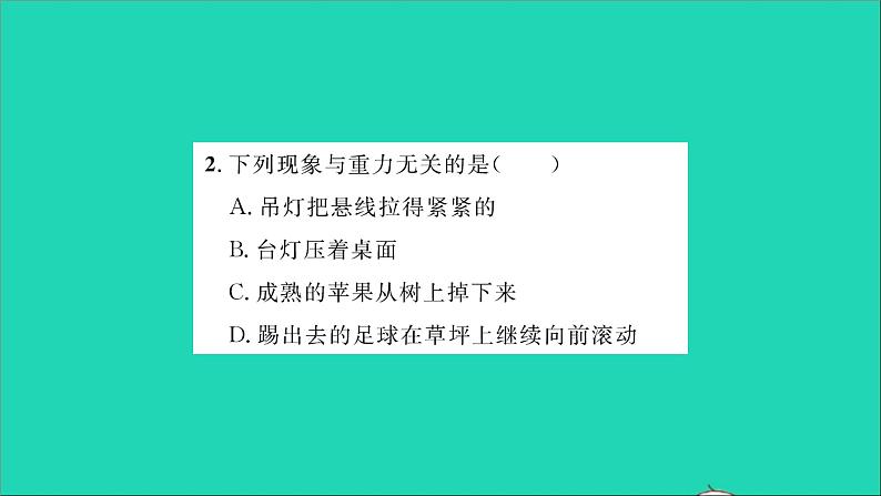2022八年级物理全册第六章熟悉而陌生的力第四节来自地球的力习题课件新版沪科版03
