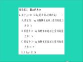 2022八年级物理全册第六章熟悉而陌生的力第四节来自地球的力习题课件新版沪科版