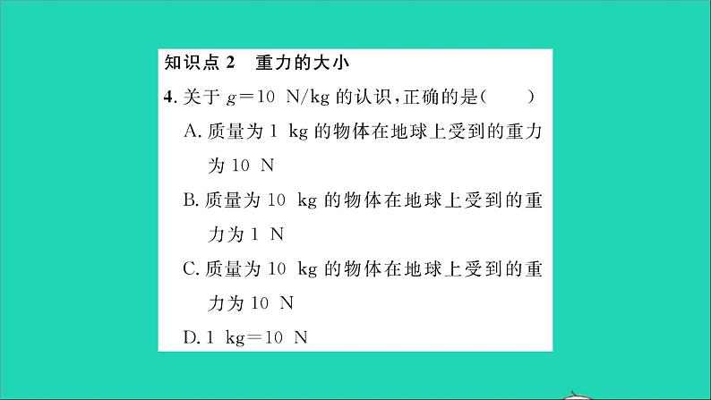 2022八年级物理全册第六章熟悉而陌生的力第四节来自地球的力习题课件新版沪科版05