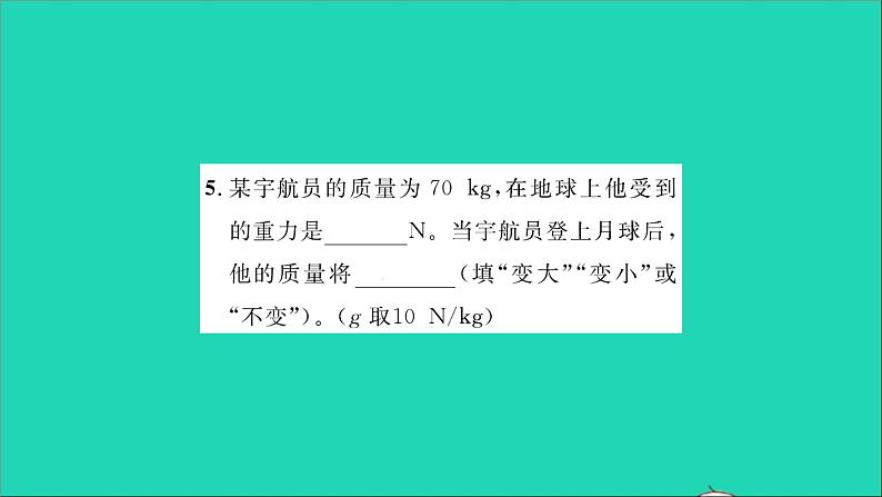 2022八年级物理全册第六章熟悉而陌生的力第四节来自地球的力习题课件新版沪科版06