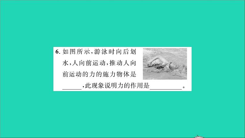 2022八年级物理全册第六章熟悉而陌生的力第一节力习题课件新版沪科版第8页