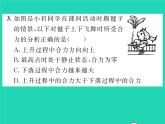 2022八年级物理全册第七章力与运动第二节力的合成习题课件新版沪科版