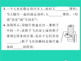 2022八年级物理全册第七章力与运动第一节科学探究牛顿第一定律第2课时惯性习题课件新版沪科版