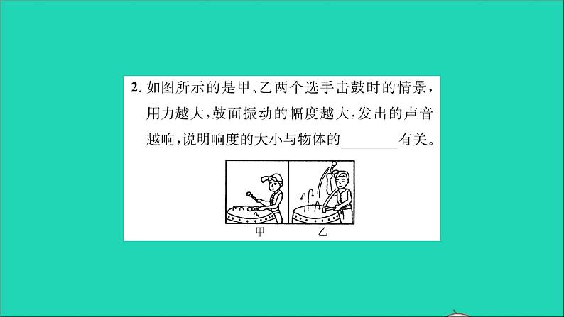 2022八年级物理全册第三章声的世界第二节声音的特性第1课时声音的三种特性习题课件新版沪科版04