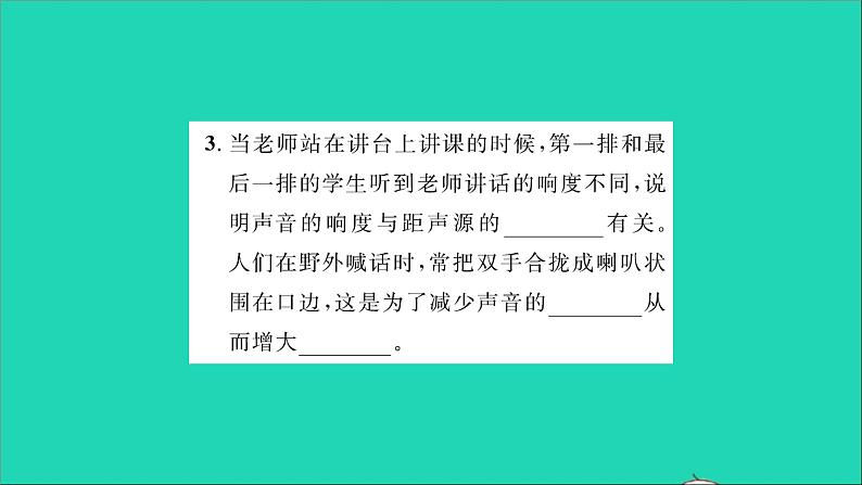 2022八年级物理全册第三章声的世界第二节声音的特性第1课时声音的三种特性习题课件新版沪科版05