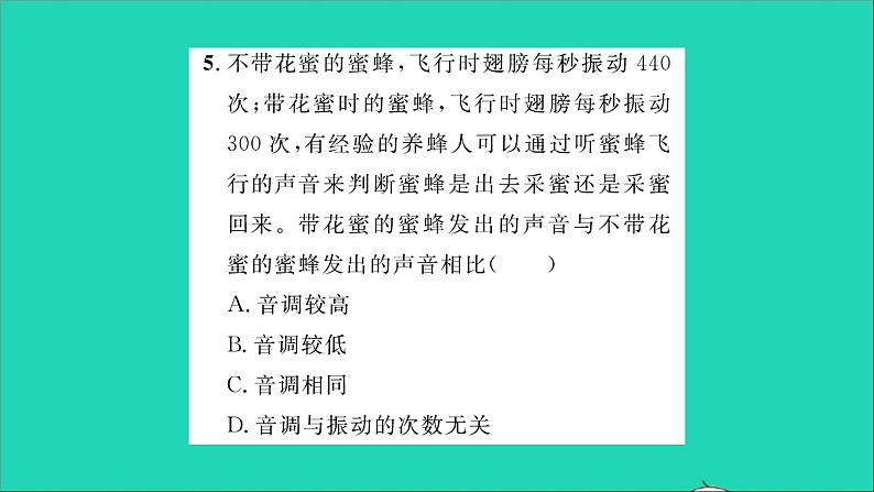 2022八年级物理全册第三章声的世界第二节声音的特性第1课时声音的三种特性习题课件新版沪科版07