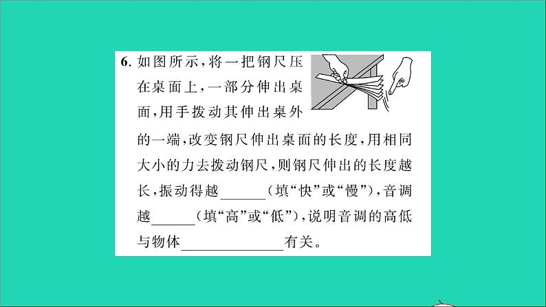 2022八年级物理全册第三章声的世界第二节声音的特性第1课时声音的三种特性习题课件新版沪科版08