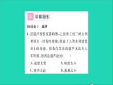 2022八年级物理全册第三章声的世界第三节超声与次声习题课件新版沪科版