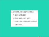 2022八年级物理全册第三章声的世界第三节超声与次声习题课件新版沪科版