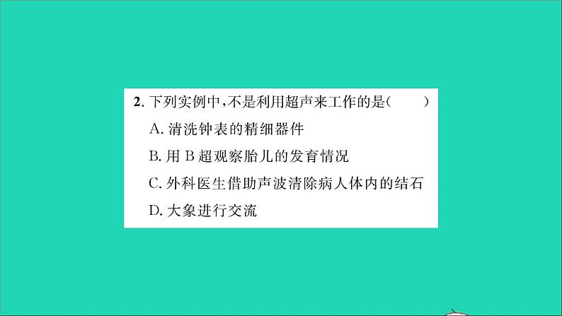 2022八年级物理全册第三章声的世界第三节超声与次声习题课件新版沪科版03