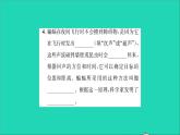 2022八年级物理全册第三章声的世界第三节超声与次声习题课件新版沪科版