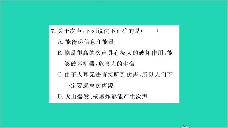 2022八年级物理全册第三章声的世界第三节超声与次声习题课件新版沪科版08