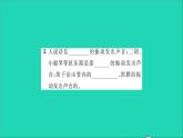 2022八年级物理全册第三章声的世界第一节科学探究：声音的产生与传播习题课件新版沪科版