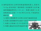 2022八年级物理全册第八章压强方法专题2关于p=F除S及p=ρgh的应用计算习题课件新版沪科版