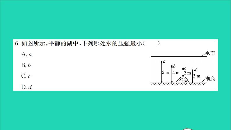 2022八年级物理全册第八章压强检测卷习题课件新版沪科版第6页