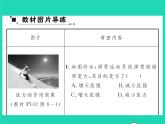 2022八年级物理全册第八章压强教材图片导练与习题改练二习题课件新版沪科版