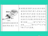 2022八年级物理全册第八章压强教材图片导练与习题改练二习题课件新版沪科版