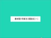 2022八年级物理全册第二章运动的世界教材图片导练与习题变式一习题课件新版沪科版