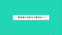 初中物理沪科版八年级全册第二章 运动的世界综合与测试图片ppt课件