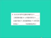 2022八年级物理全册第二章运动的世界素养提升训练一习题课件新版沪科版