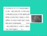 2022八年级物理全册第二章运动的世界素养提升训练一习题课件新版沪科版