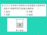 2022八年级物理全册第九章浮力第一节认识浮力习题课件新版沪科版