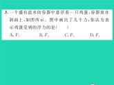2022八年级物理全册第九章浮力第一节认识浮力习题课件新版沪科版