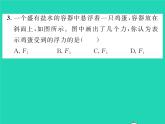 2022八年级物理全册第九章浮力第一节认识浮力习题课件新版沪科版