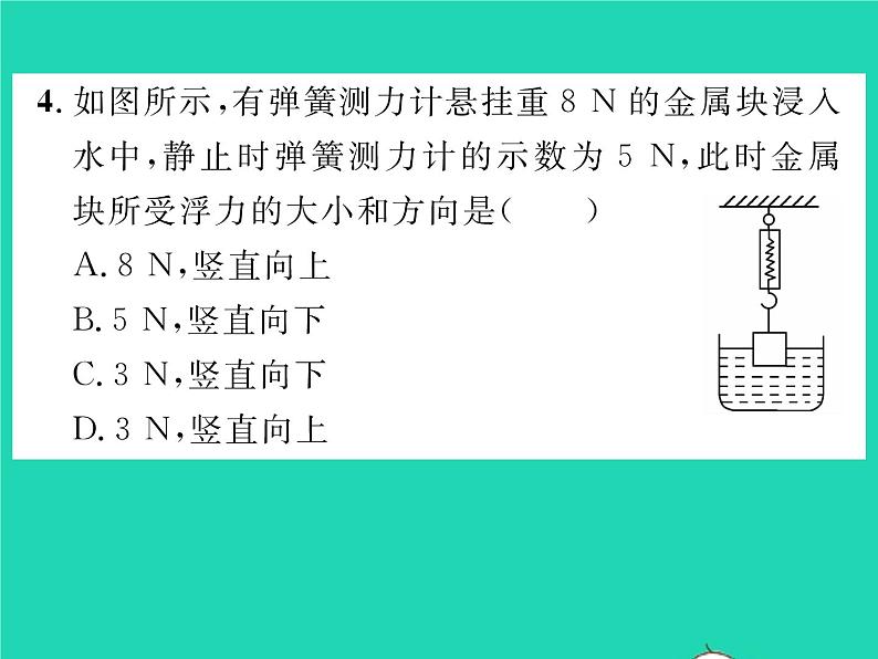 2022八年级物理全册第九章浮力第一节认识浮力习题课件新版沪科版第6页