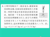 2022八年级物理全册第九章浮力方法专题3三种求浮力的方法习题课件新版沪科版