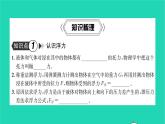 2022八年级物理全册第九章浮力复习卷习题课件新版沪科版