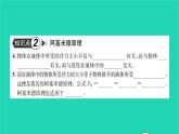 2022八年级物理全册第九章浮力复习卷习题课件新版沪科版