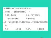 2022八年级物理全册第九章浮力检测卷习题课件新版沪科版