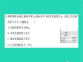 2022八年级物理全册第九章浮力检测卷习题课件新版沪科版