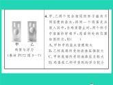 2022八年级物理全册第九章浮力教材图片导练与习题改练三习题课件新版沪科版