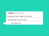 2022八年级物理全册第六章熟悉而陌生的力第二章运动的世界综合检测习题课件新版沪科版