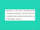 2022八年級物理全冊第六章熟悉而陌生的力第二章運動的世界綜合檢測習(xí)題課件新版滬科版