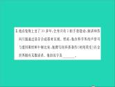 2022八年级物理全册第六章熟悉而陌生的力第二章运动的世界综合检测习题课件新版沪科版