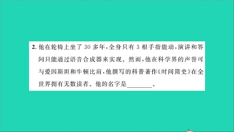 2022八年级物理全册第六章熟悉而陌生的力第二章运动的世界综合检测习题课件新版沪科版03