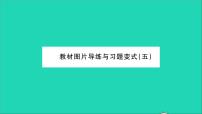 物理八年级全册第六章 熟悉而陌生的力综合与测试图片课件ppt