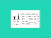 2022八年级物理全册第六章熟悉而陌生的力教材图片导练与习题变式五习题课件新版沪科版