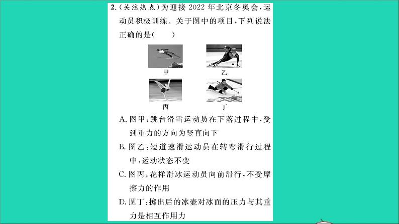 2022八年级物理全册第六章熟悉而陌生的力素养提升训练五习题课件新版沪科版第3页