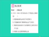 2022八年級物理全冊第六章熟悉而陌生的力章末復(fù)習(xí)與小結(jié)習(xí)題課件新版滬科版