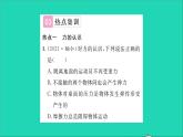 2022八年级物理全册第六章熟悉而陌生的力章末复习与小结习题课件新版沪科版