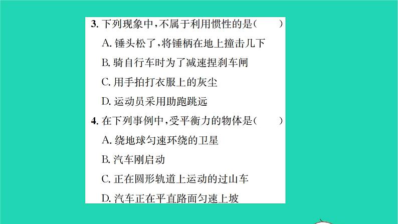 2022八年级物理全册第七章力与运动检测卷习题课件新版沪科版第3页